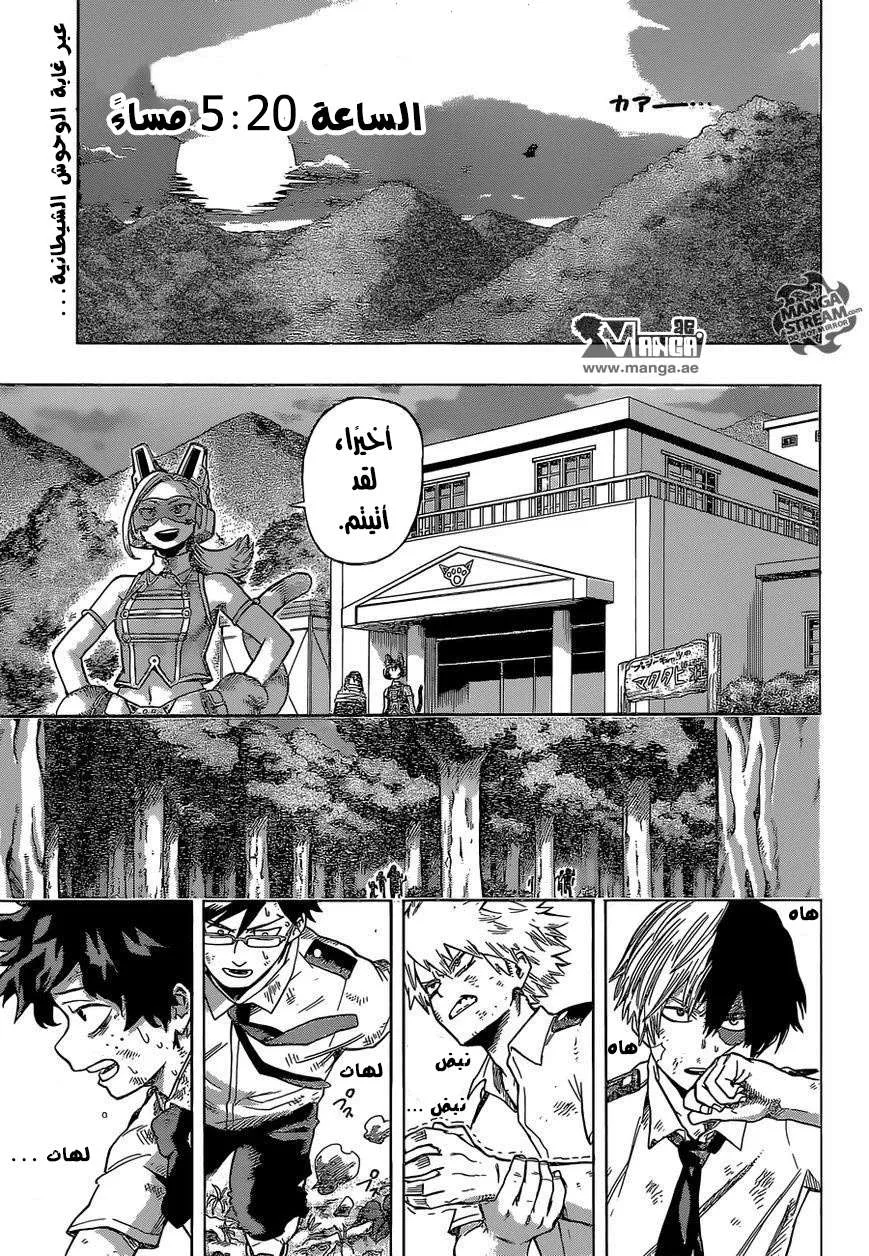 Read boku no hero ar Manga Online