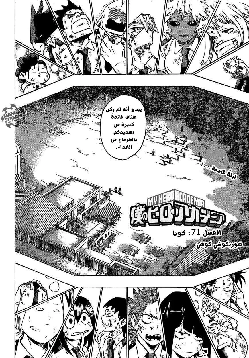 Read boku no hero ar Manga Online