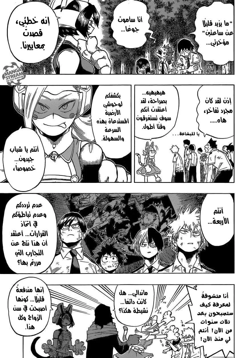 Read boku no hero ar Manga Online