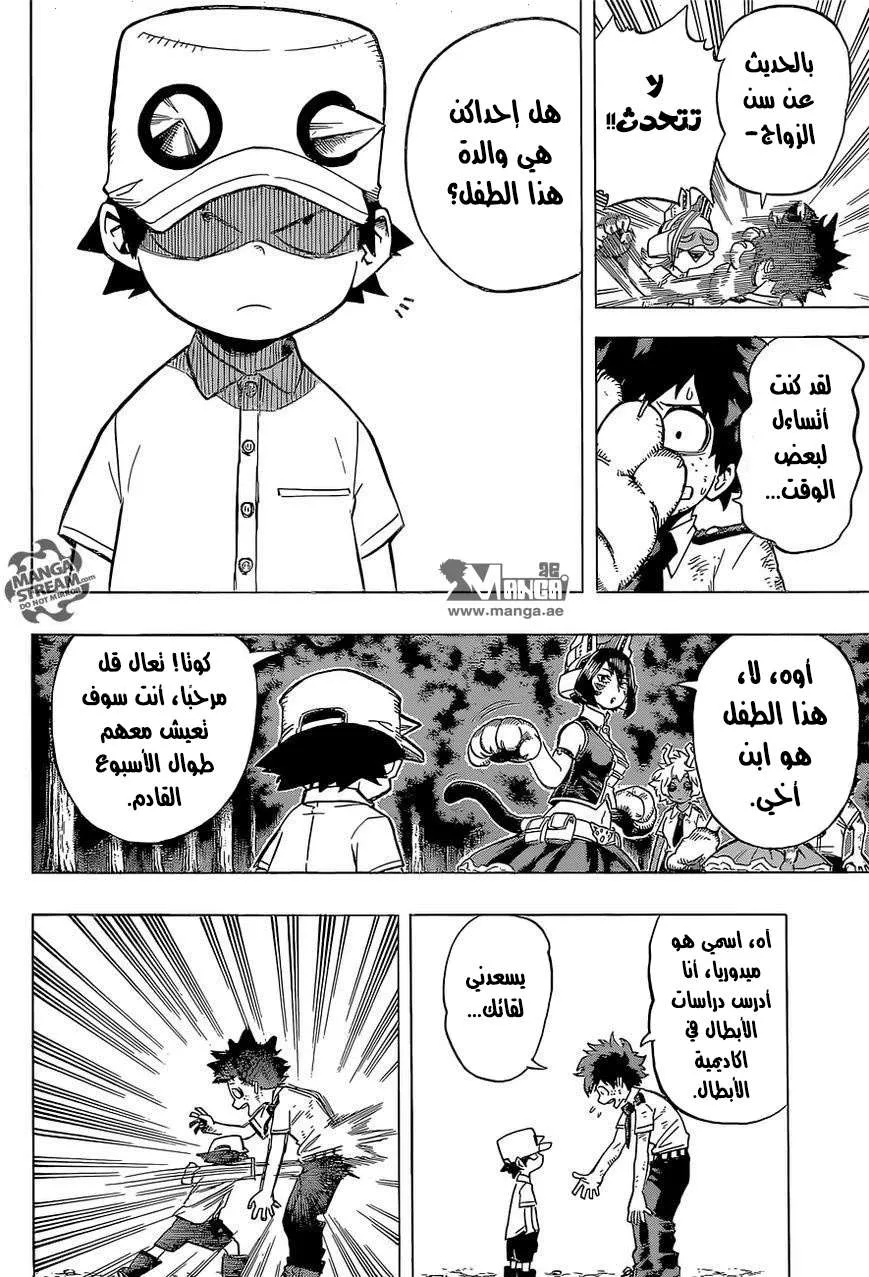 Read boku no hero ar Manga Online