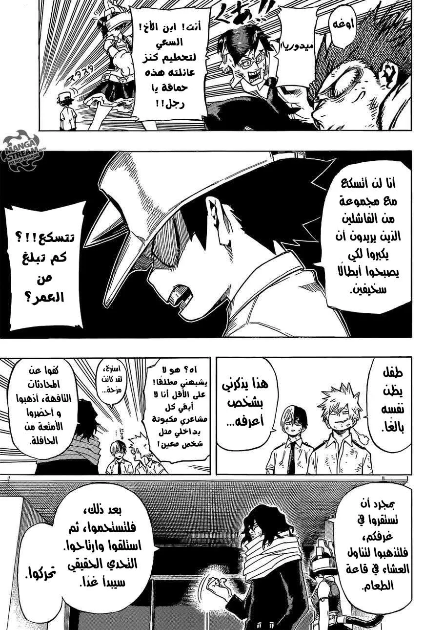 Read boku no hero ar Manga Online