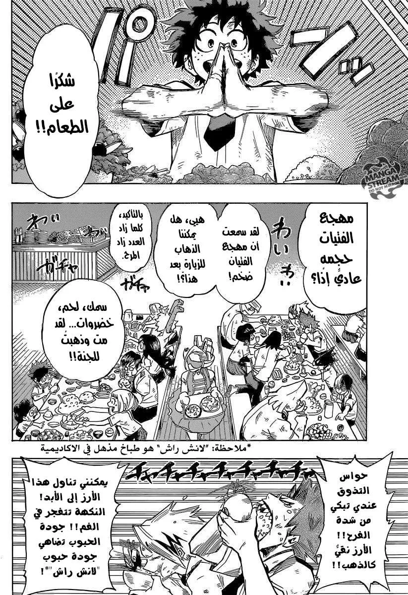 Read boku no hero ar Manga Online