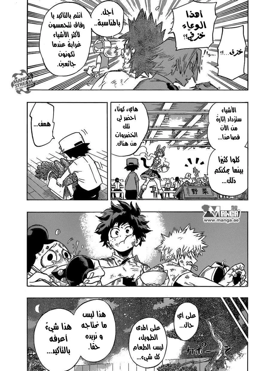 Read boku no hero ar Manga Online