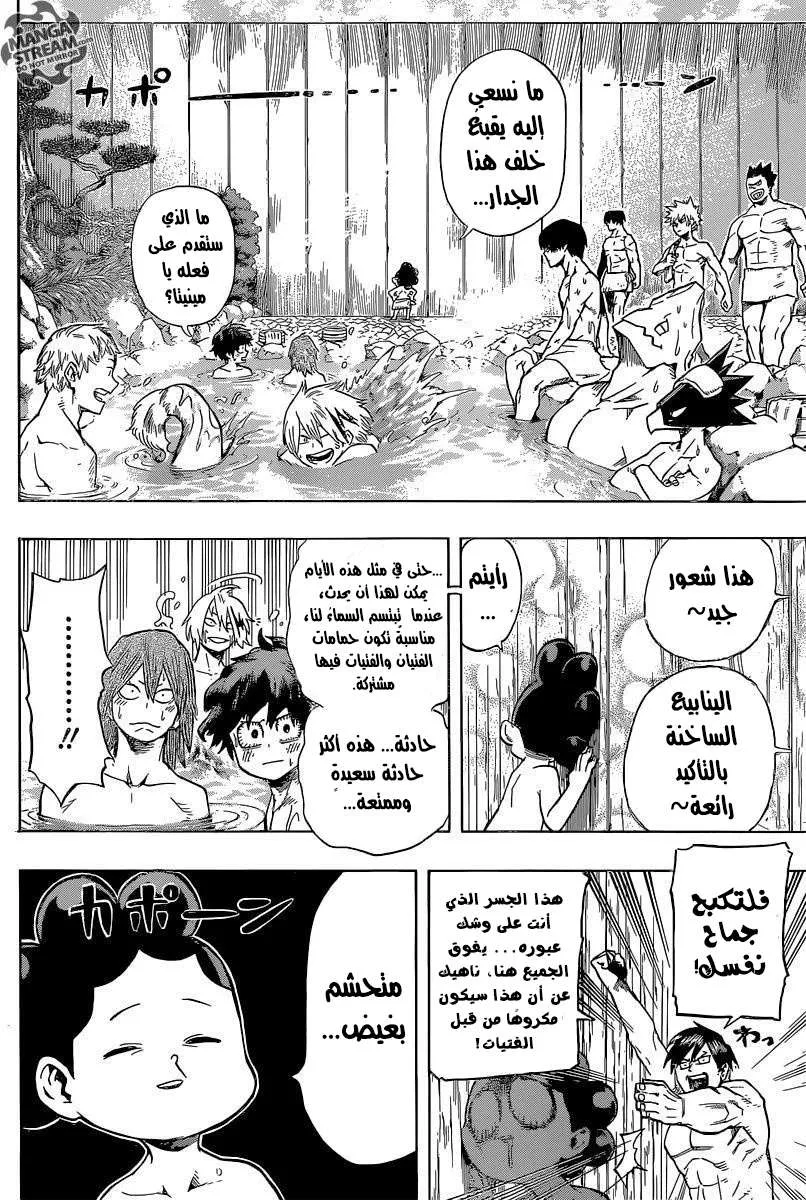 Read boku no hero ar Manga Online