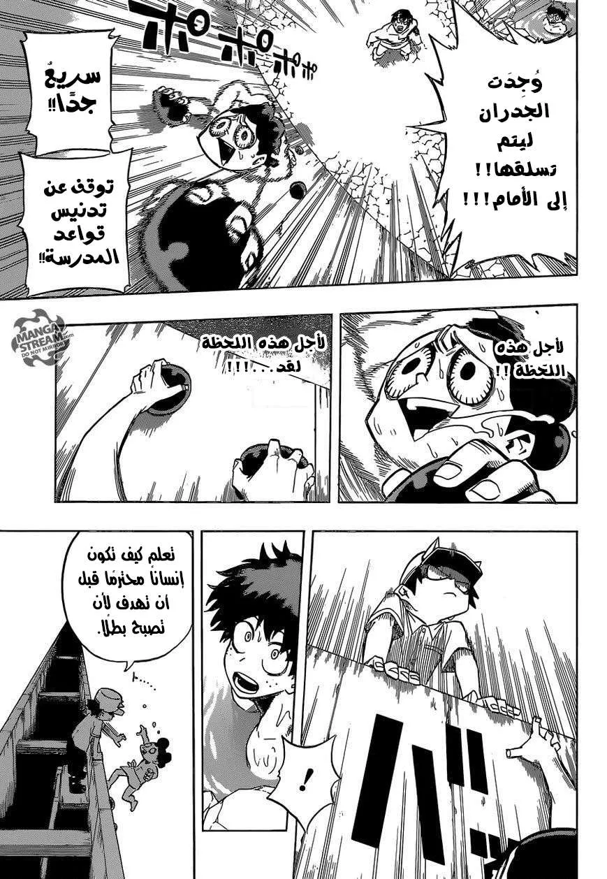 Read boku no hero ar Manga Online