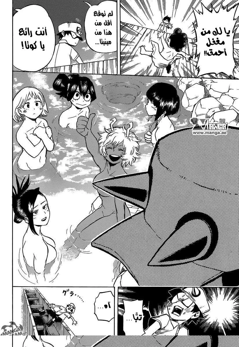 Read boku no hero ar Manga Online