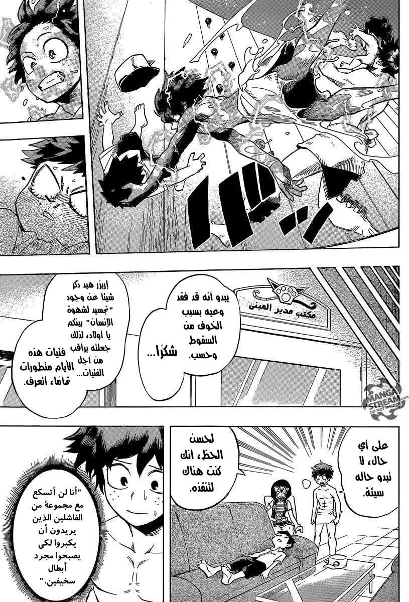 Read boku no hero ar Manga Online