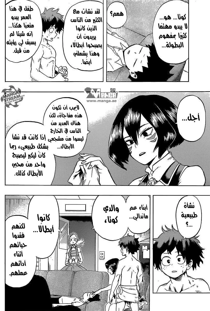 Read boku no hero ar Manga Online