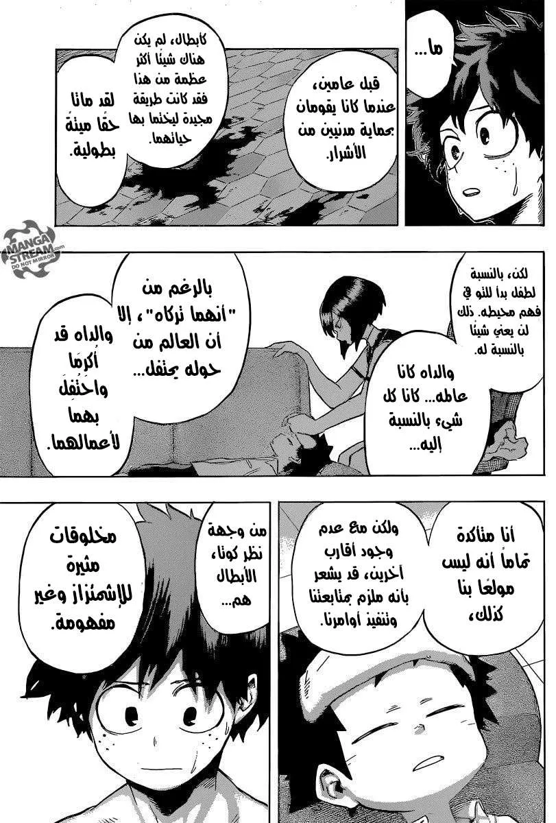 Read boku no hero ar Manga Online