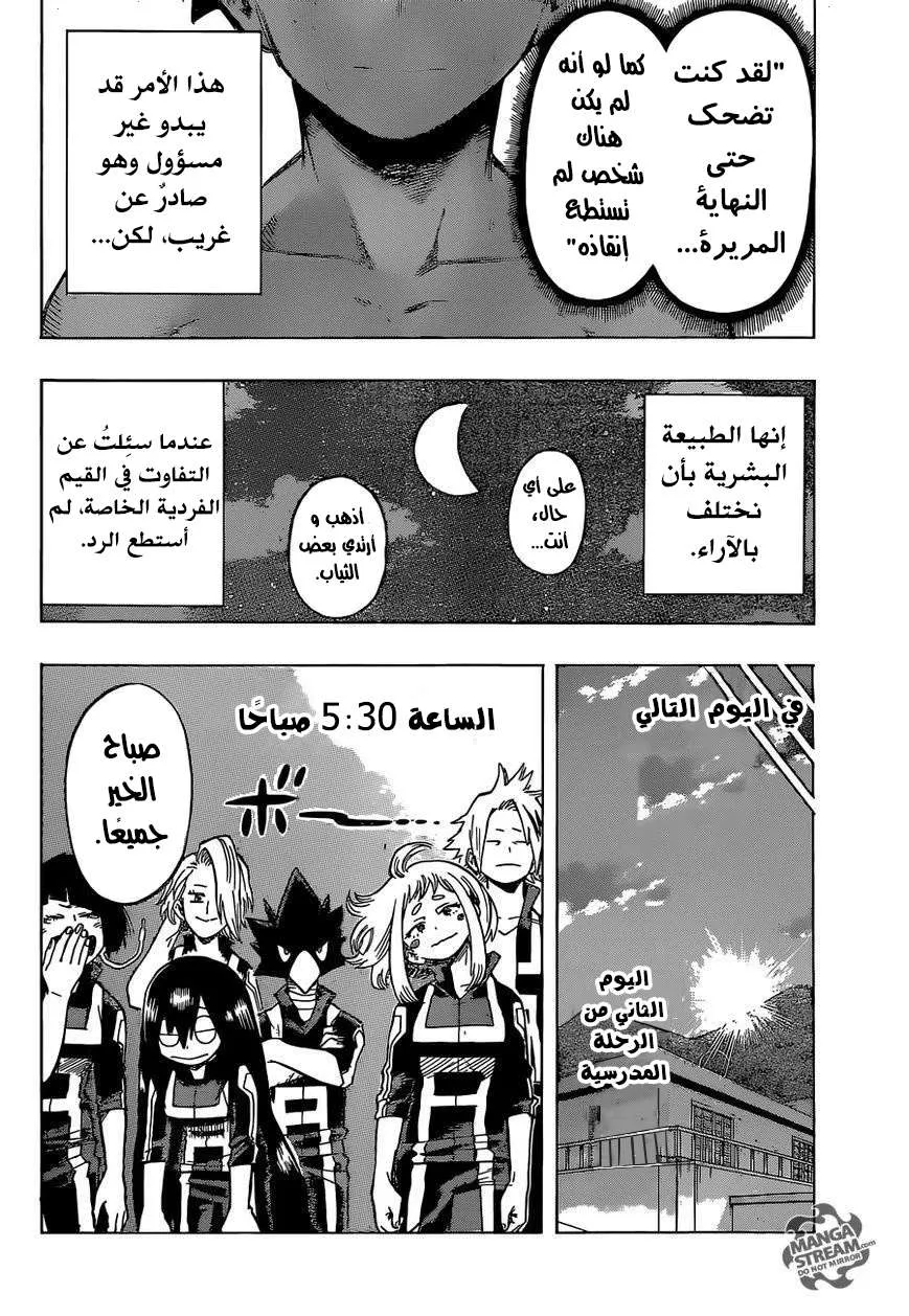 Read boku no hero ar Manga Online