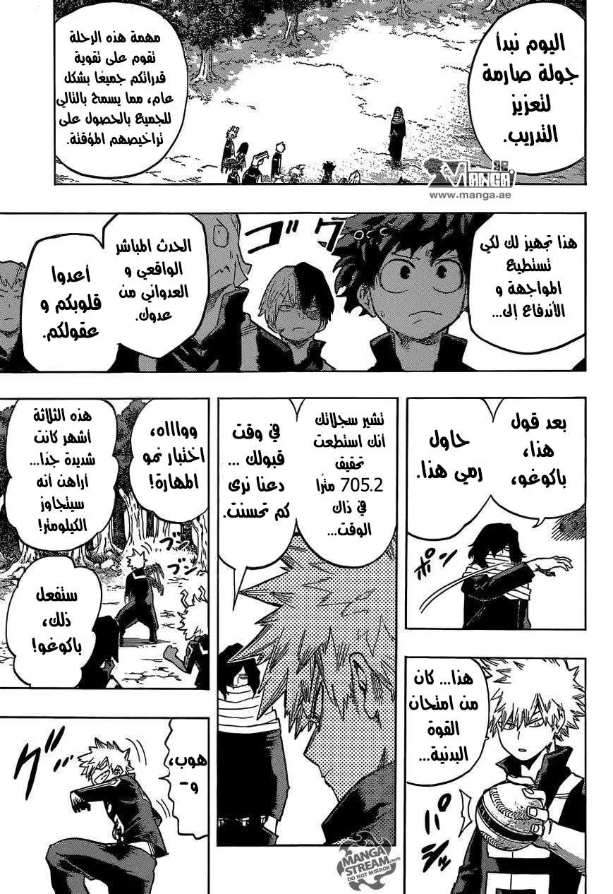 Read boku no hero ar Manga Online