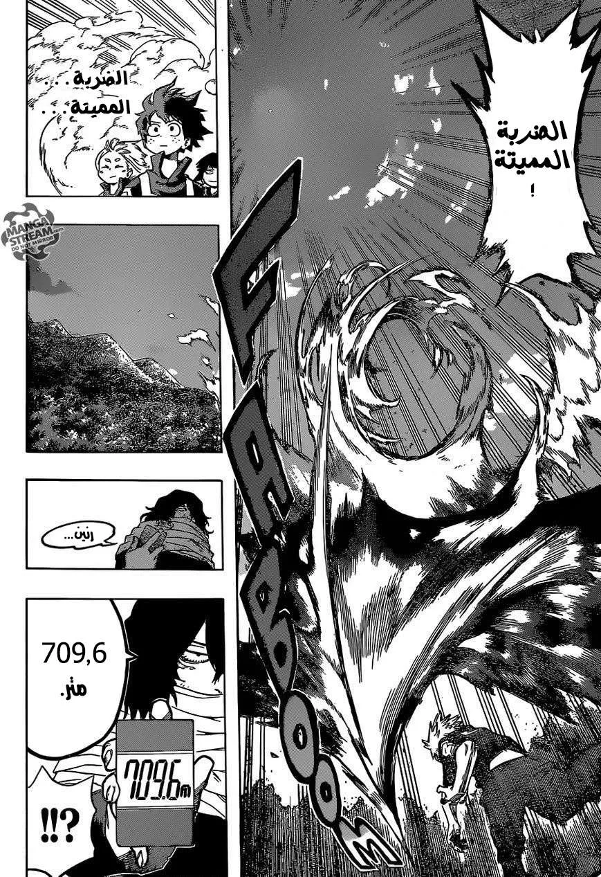 Read boku no hero ar Manga Online