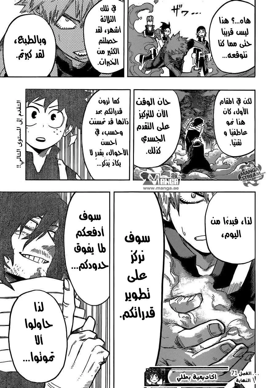 Read boku no hero ar Manga Online