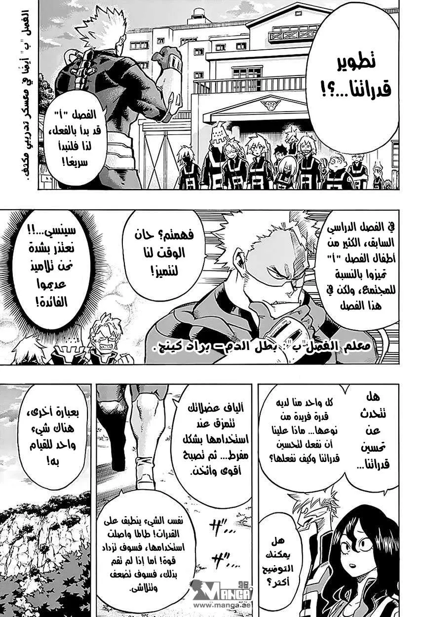 Read boku no hero ar Manga Online