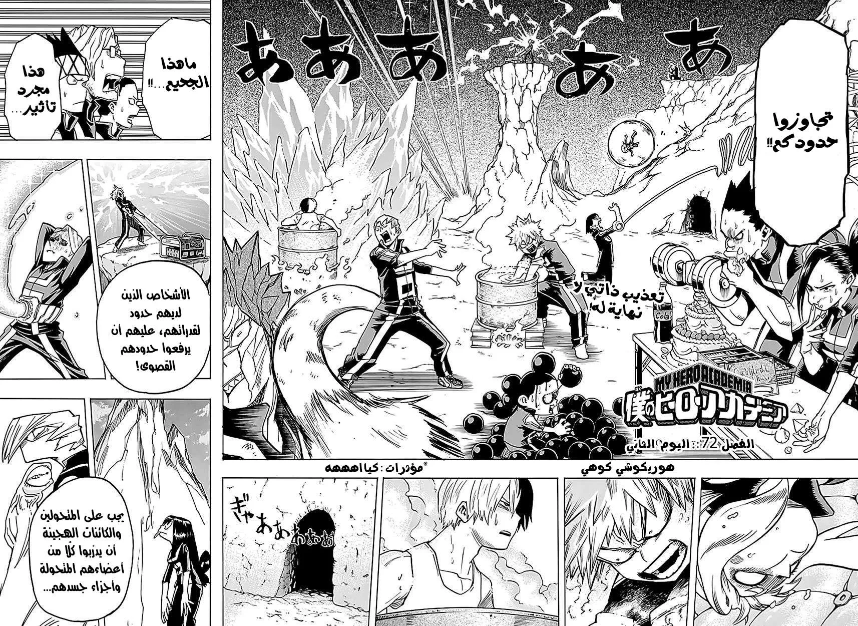 Read boku no hero ar Manga Online
