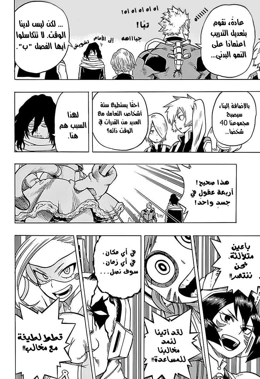 Read boku no hero ar Manga Online