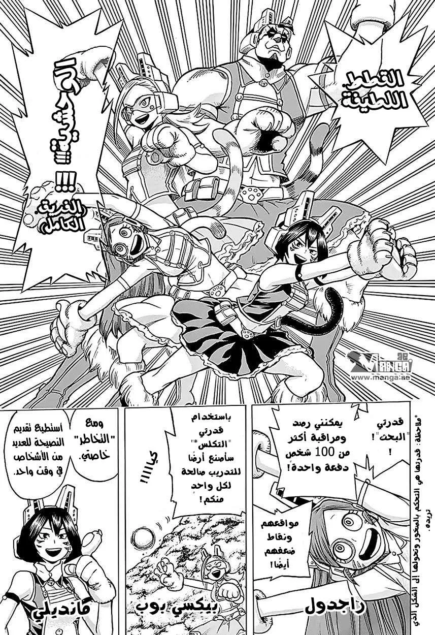 Read boku no hero ar Manga Online