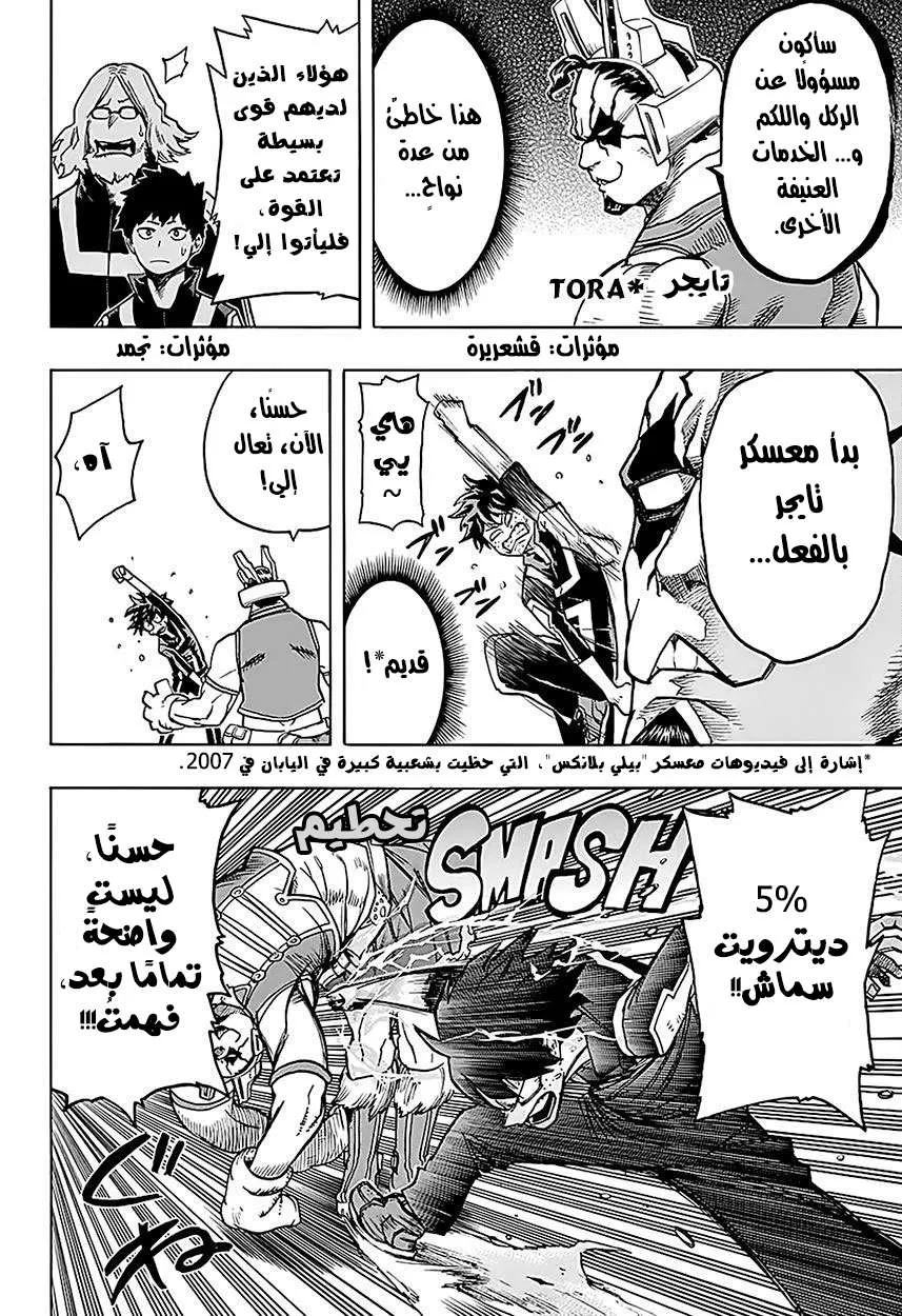 Read boku no hero ar Manga Online