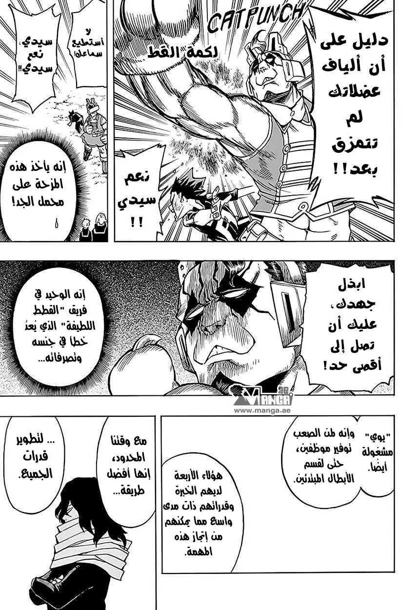 Read boku no hero ar Manga Online
