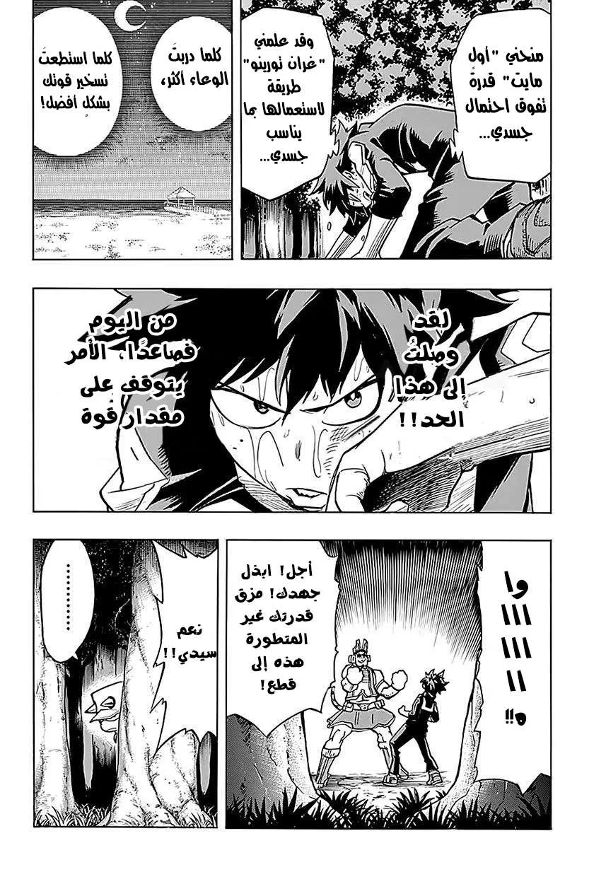 Read boku no hero ar Manga Online