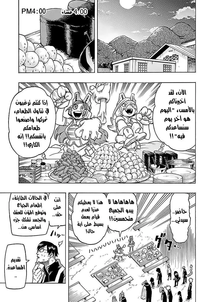 Read boku no hero ar Manga Online
