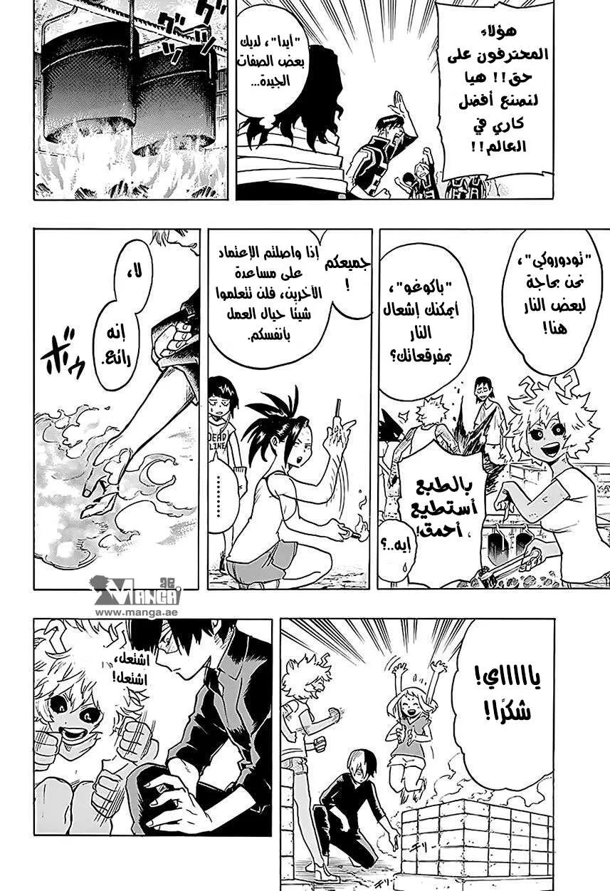 Read boku no hero ar Manga Online