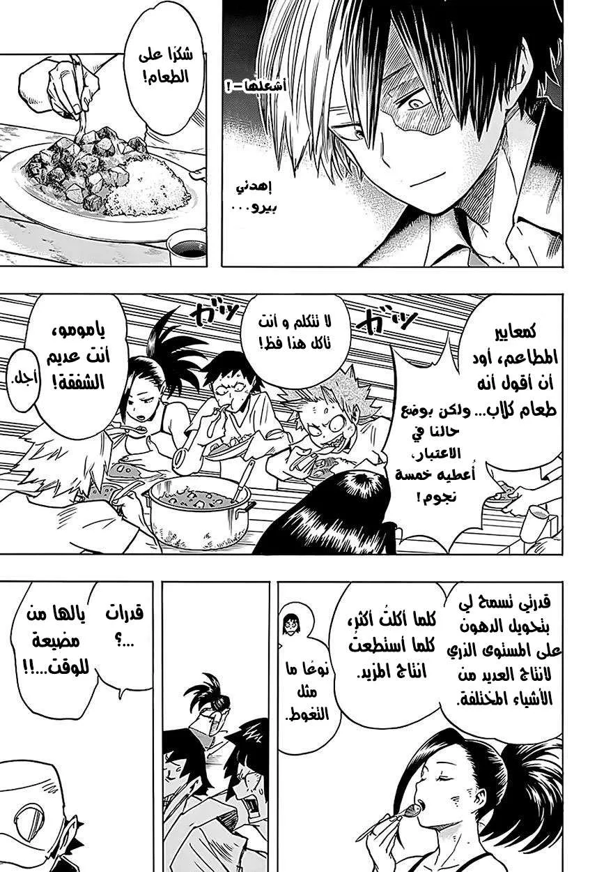 Read boku no hero ar Manga Online