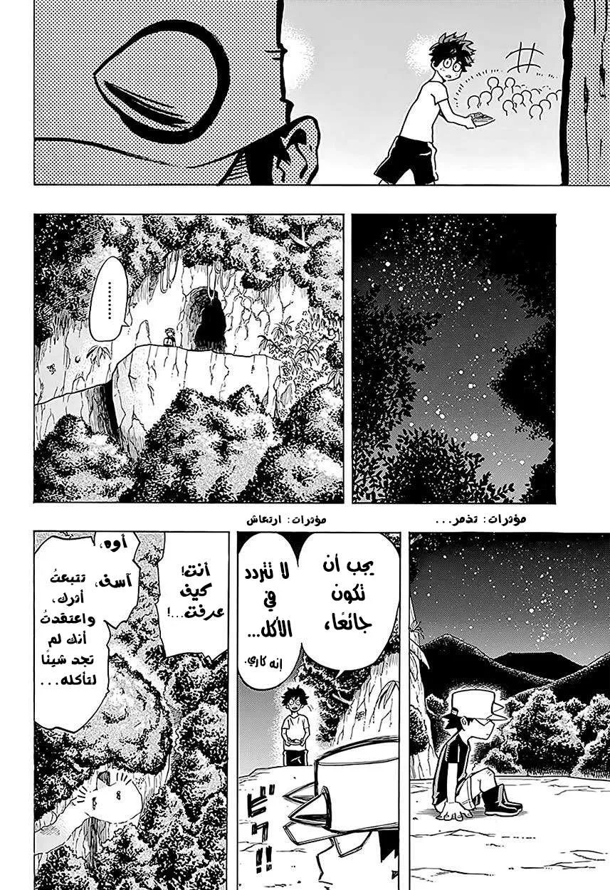 Read boku no hero ar Manga Online