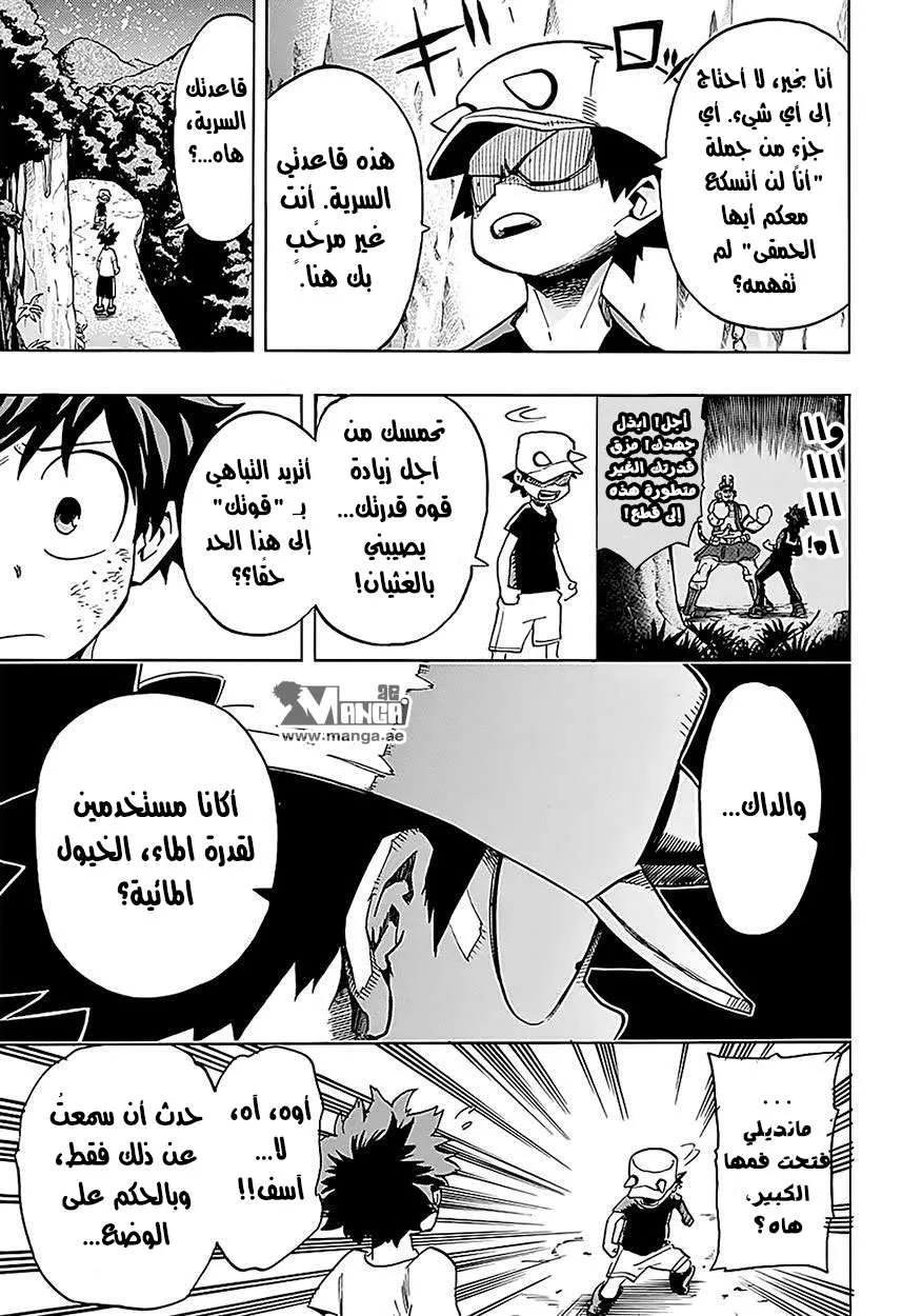 Read boku no hero ar Manga Online