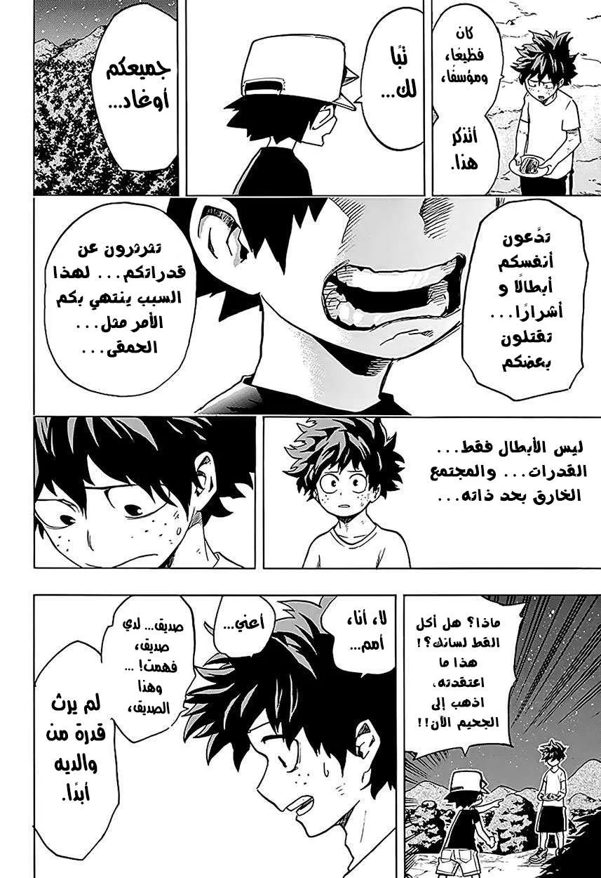Read boku no hero ar Manga Online
