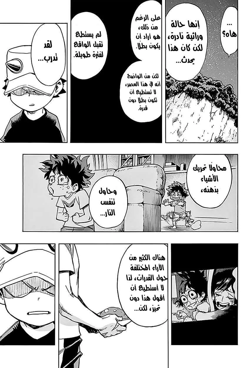 Read boku no hero ar Manga Online