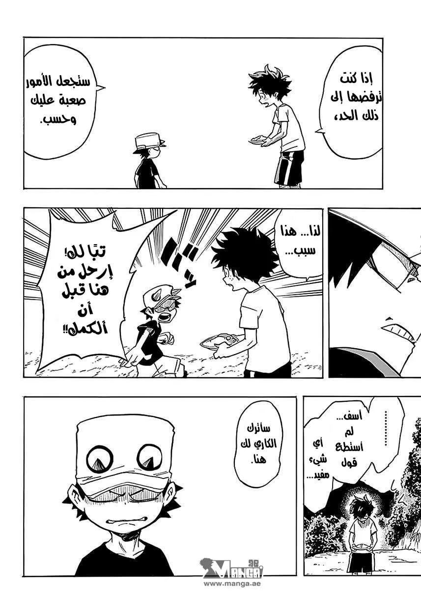 Read boku no hero ar Manga Online