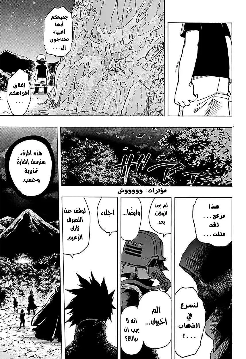 Read boku no hero ar Manga Online
