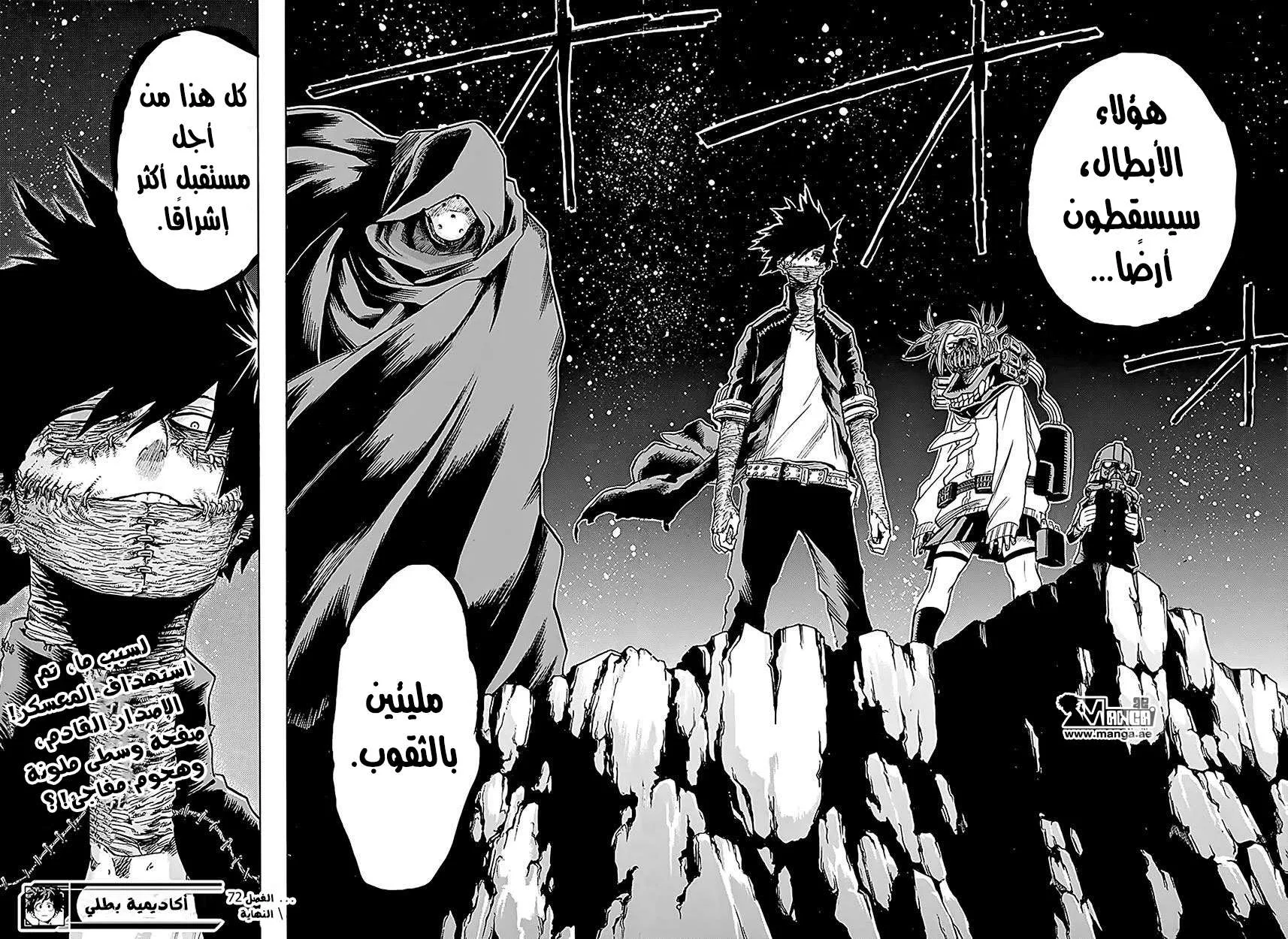 Read boku no hero ar Manga Online