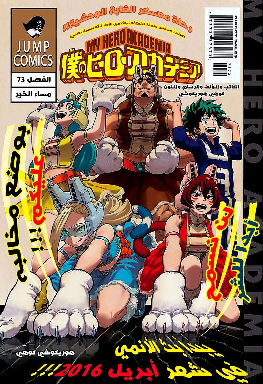 Read boku no hero ar Manga Online
