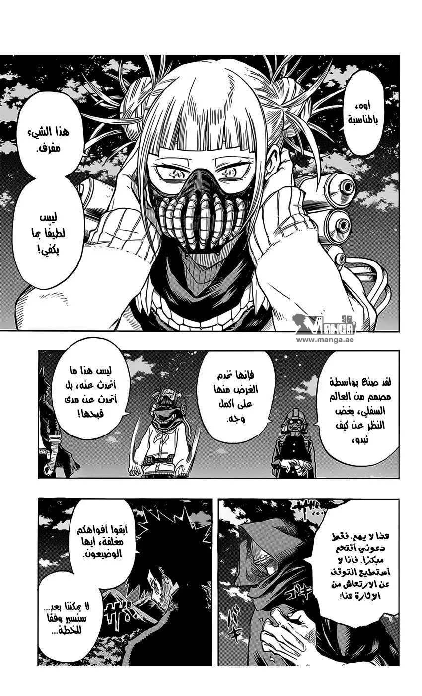 Read boku no hero ar Manga Online