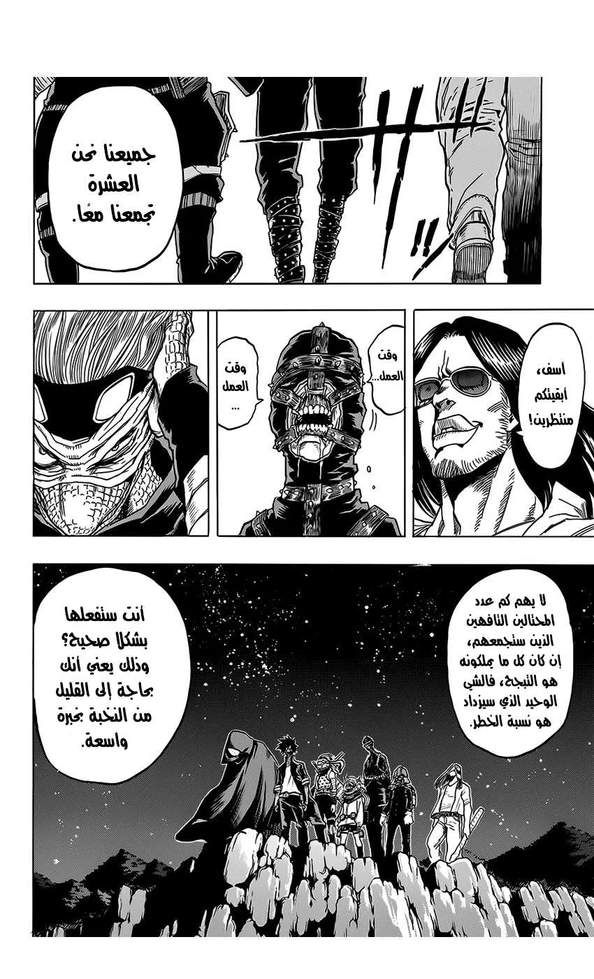 Read boku no hero ar Manga Online