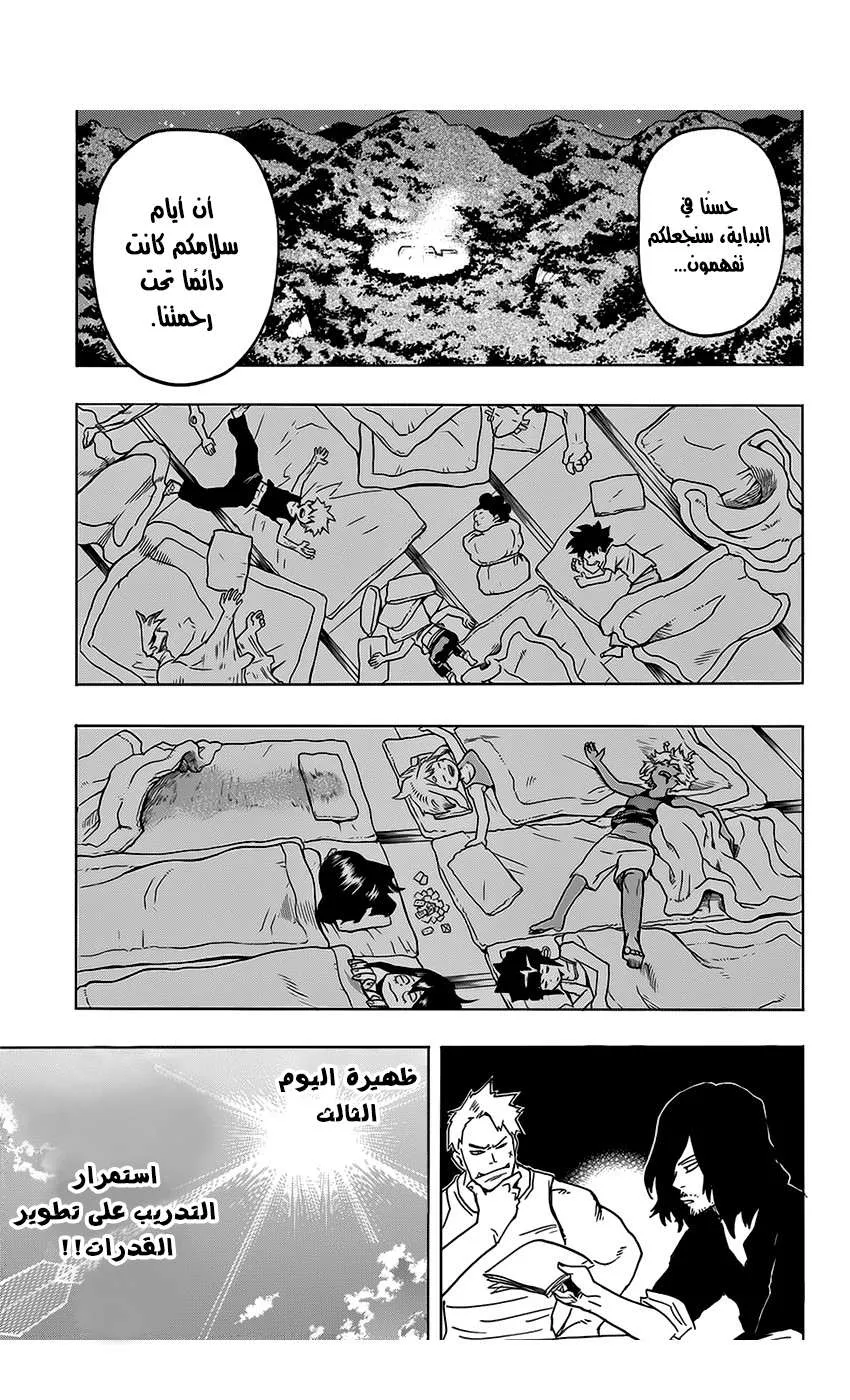 Read boku no hero ar Manga Online