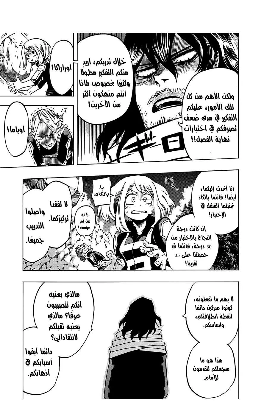 Read boku no hero ar Manga Online