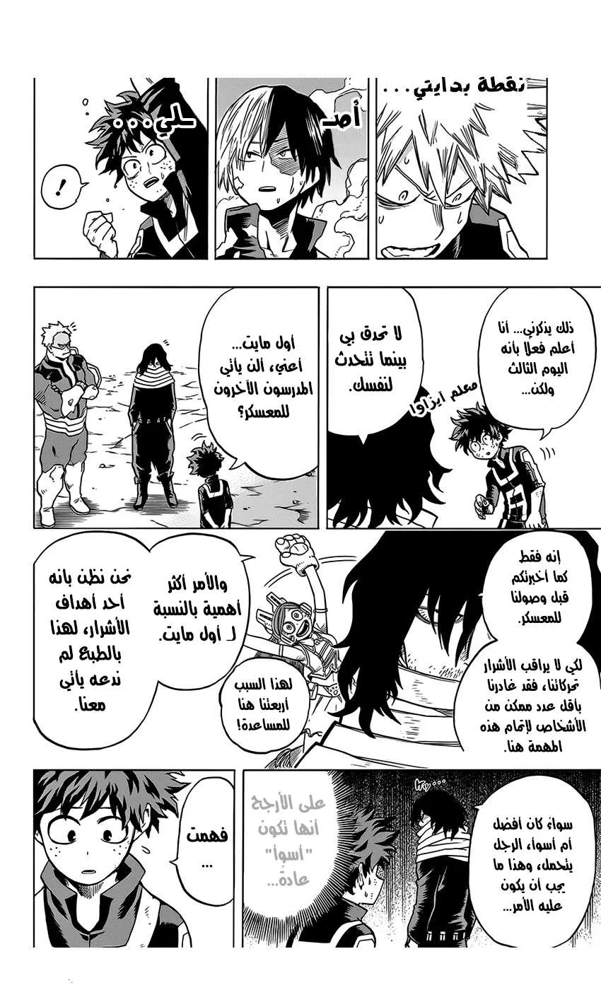 Read boku no hero ar Manga Online