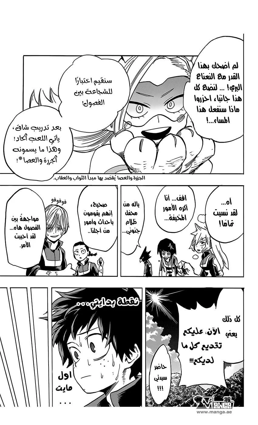 Read boku no hero ar Manga Online