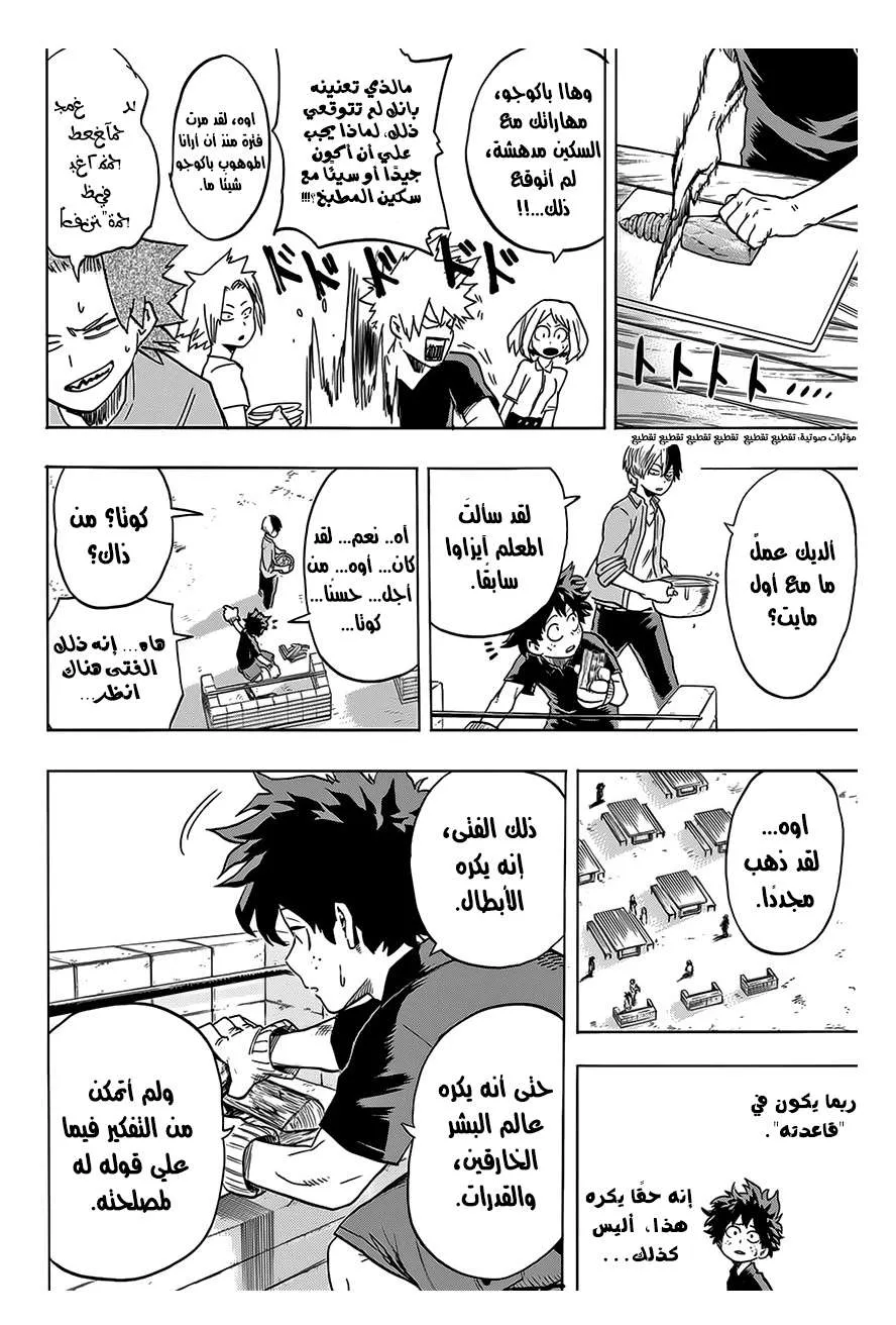 Read boku no hero ar Manga Online