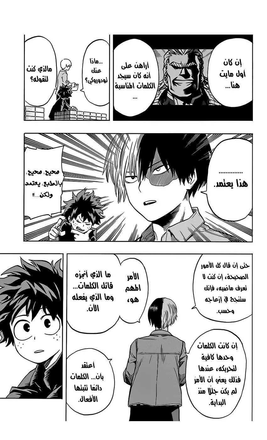 Read boku no hero ar Manga Online