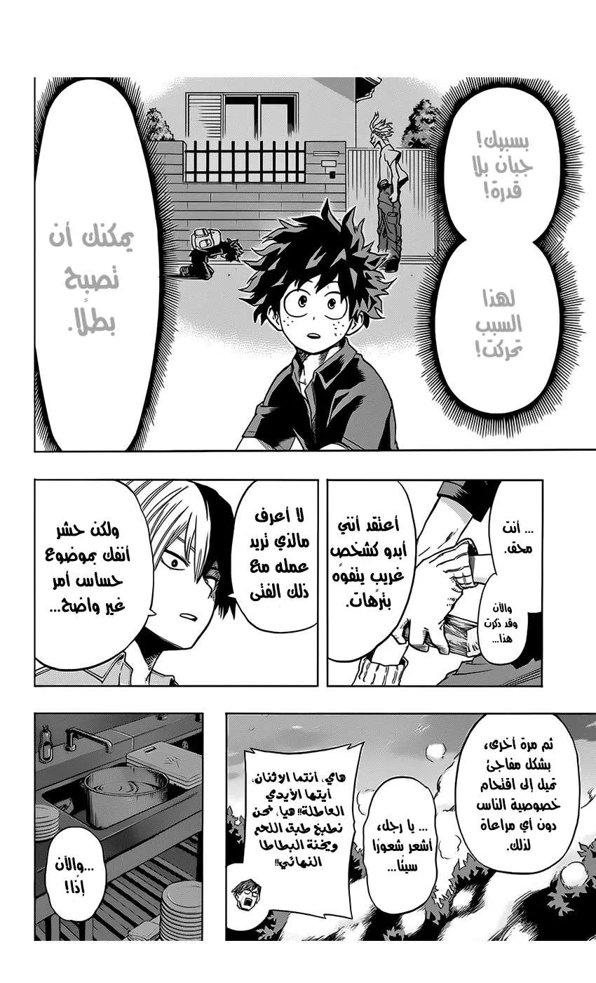 Read boku no hero ar Manga Online