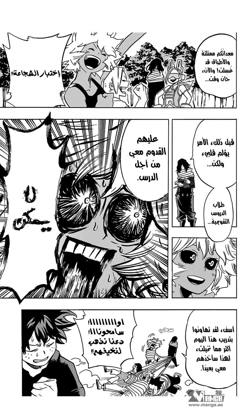 Read boku no hero ar Manga Online