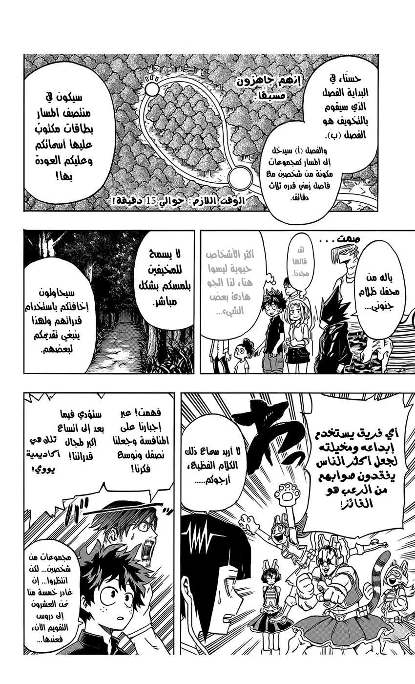 Read boku no hero ar Manga Online