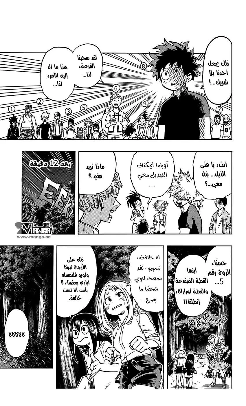 Read boku no hero ar Manga Online