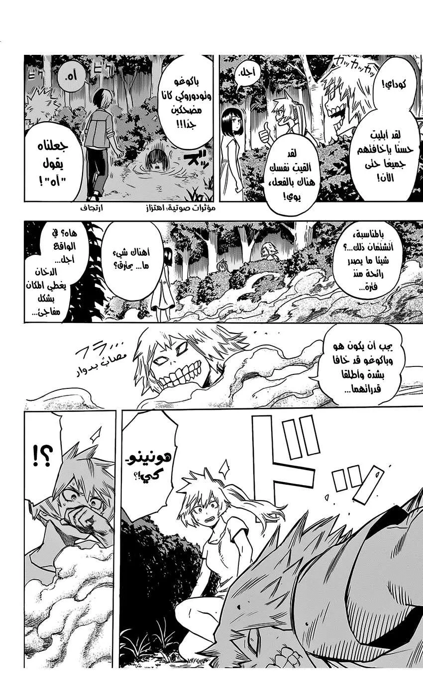 Read boku no hero ar Manga Online