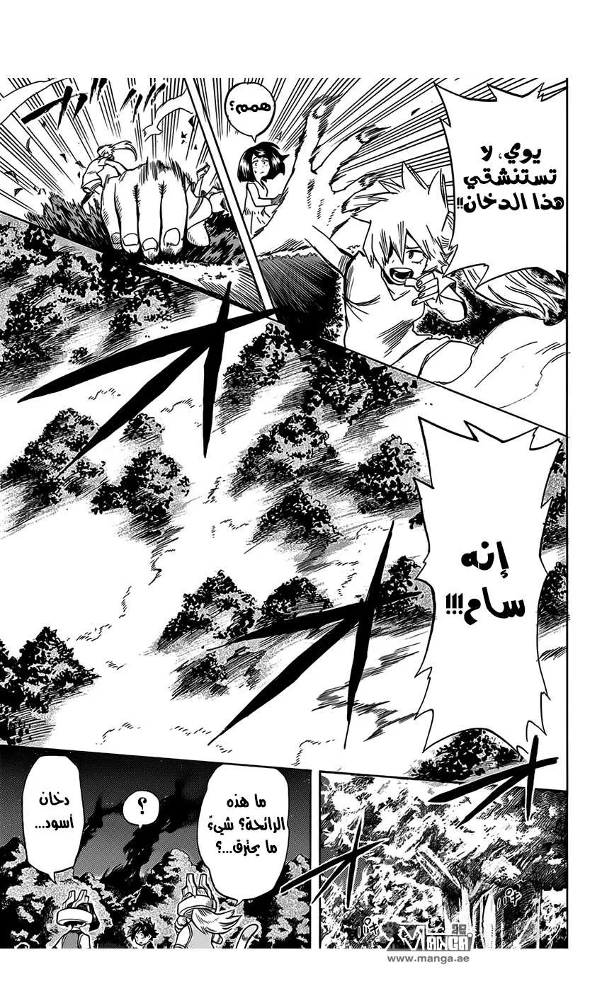 Read boku no hero ar Manga Online