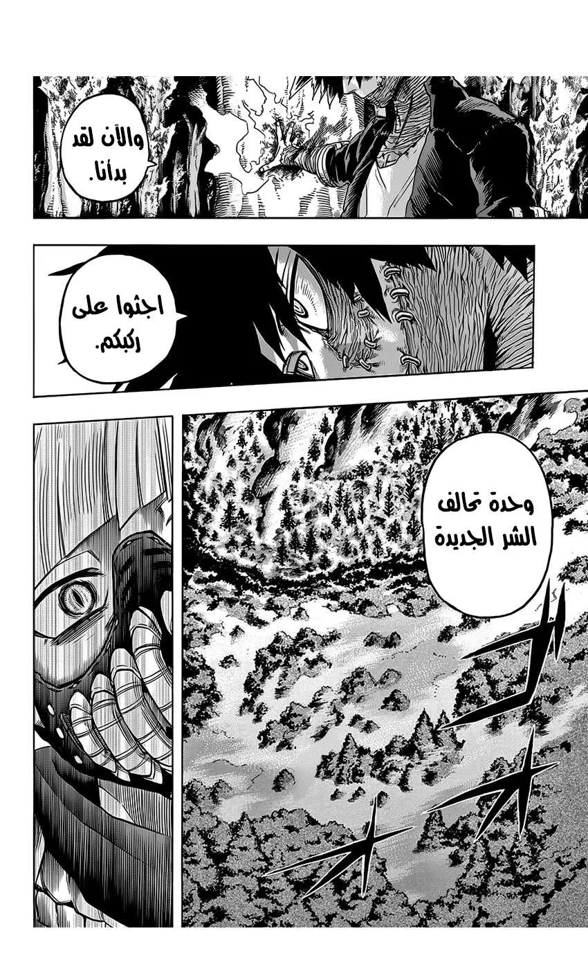 Read boku no hero ar Manga Online